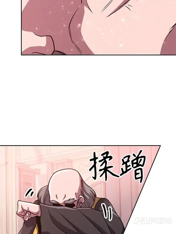 漫画《超越回归的大魔导师》61.和纳伦的对话第59张图