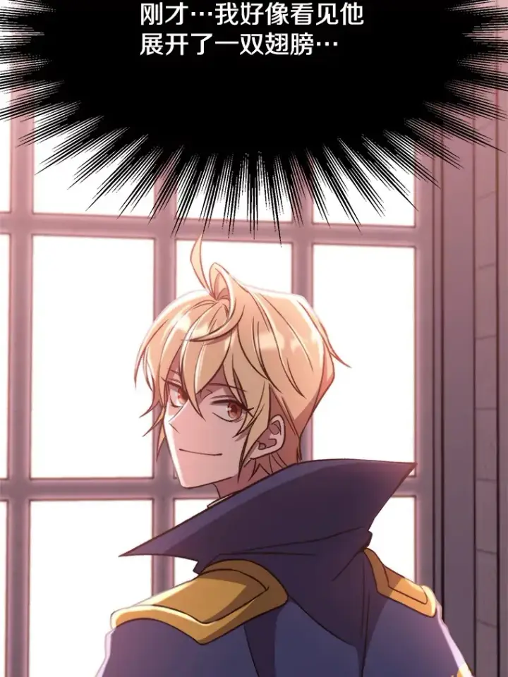 漫画《超越回归的大魔导师》61.和纳伦的对话第61张图