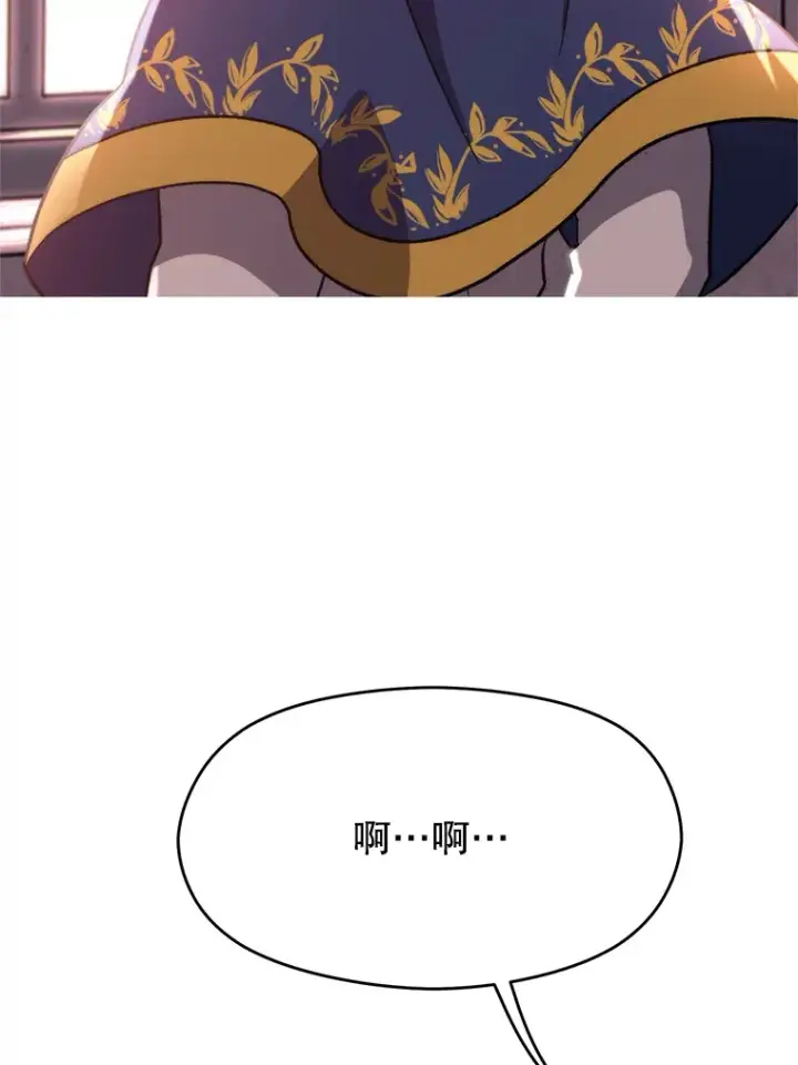 漫画《超越回归的大魔导师》61.和纳伦的对话第62张图