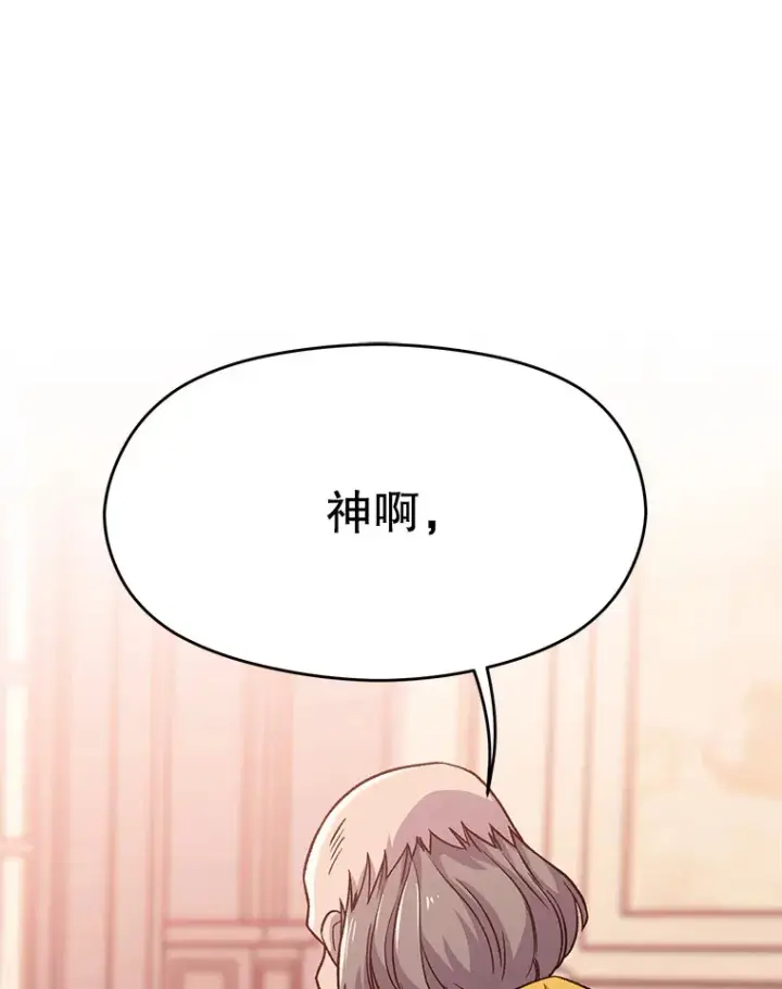 漫画《超越回归的大魔导师》61.和纳伦的对话第64张图