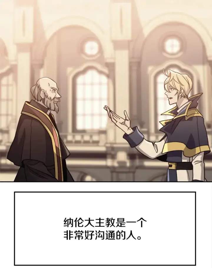 漫画《超越回归的大魔导师》61.和纳伦的对话第67张图