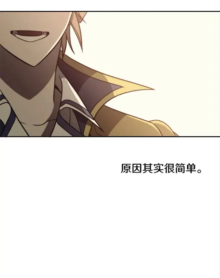 漫画《超越回归的大魔导师》61.和纳伦的对话第70张图