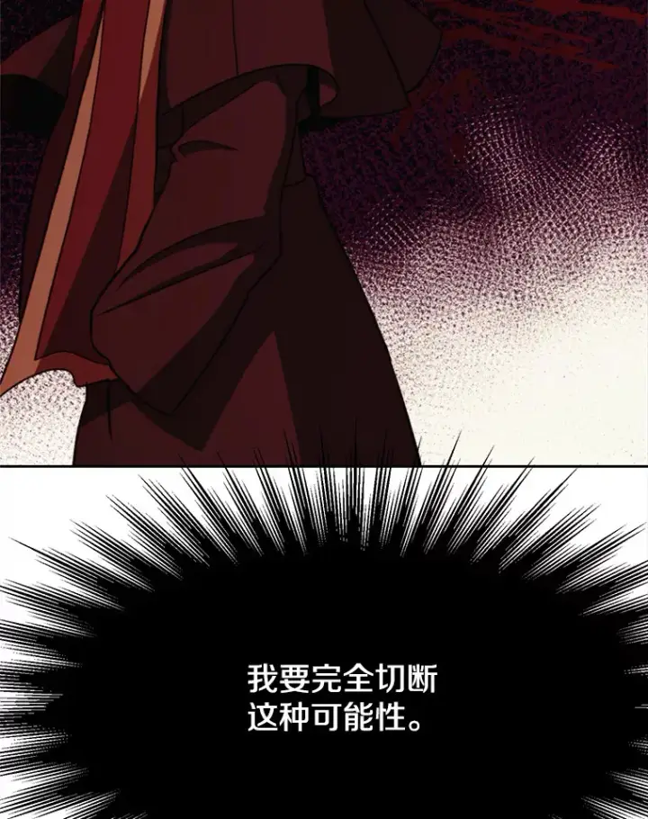 漫画《超越回归的大魔导师》61.和纳伦的对话第72张图