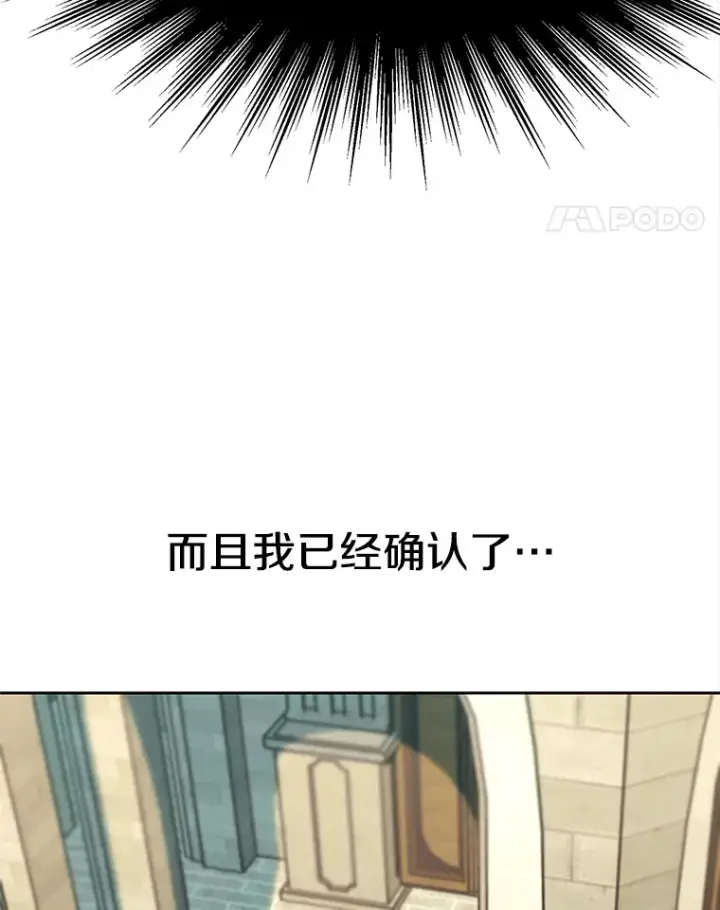 漫画《超越回归的大魔导师》61.和纳伦的对话第73张图