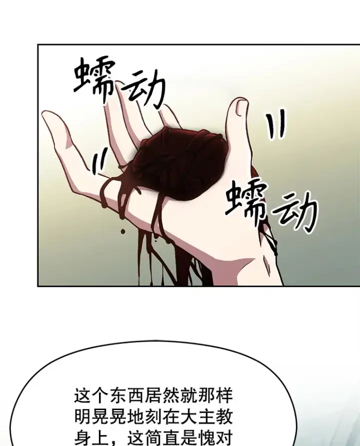 漫画《超越回归的大魔导师》61.和纳伦的对话第75张图