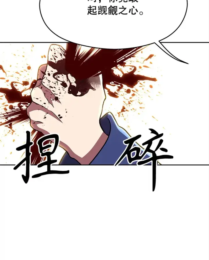 漫画《超越回归的大魔导师》61.和纳伦的对话第81张图