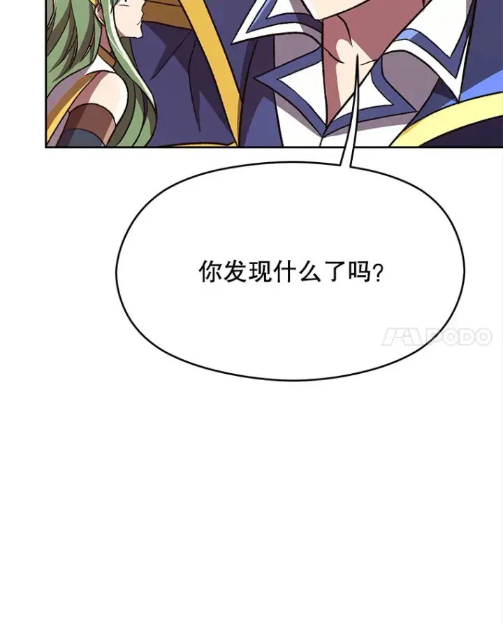 漫画《超越回归的大魔导师》61.和纳伦的对话第83张图