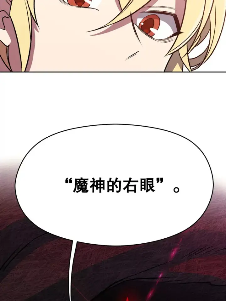 漫画《超越回归的大魔导师》61.和纳伦的对话第87张图