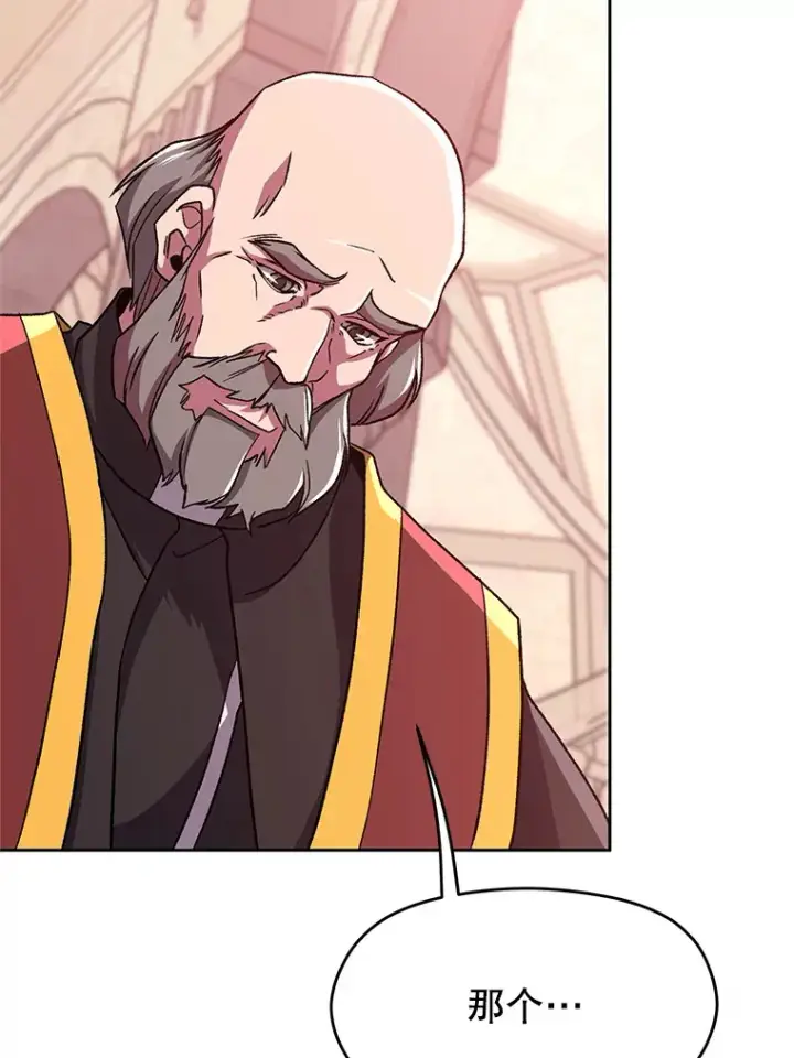 漫画《超越回归的大魔导师》61.和纳伦的对话第9张图