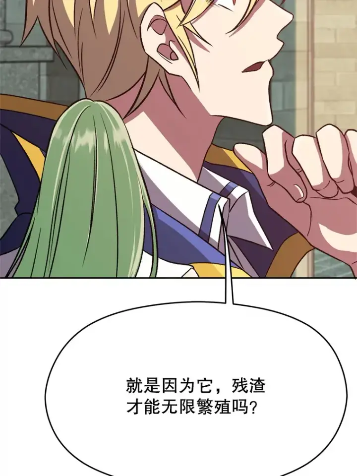 漫画《超越回归的大魔导师》61.和纳伦的对话第92张图