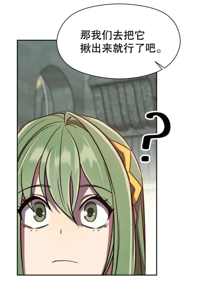 漫画《超越回归的大魔导师》61.和纳伦的对话第95张图