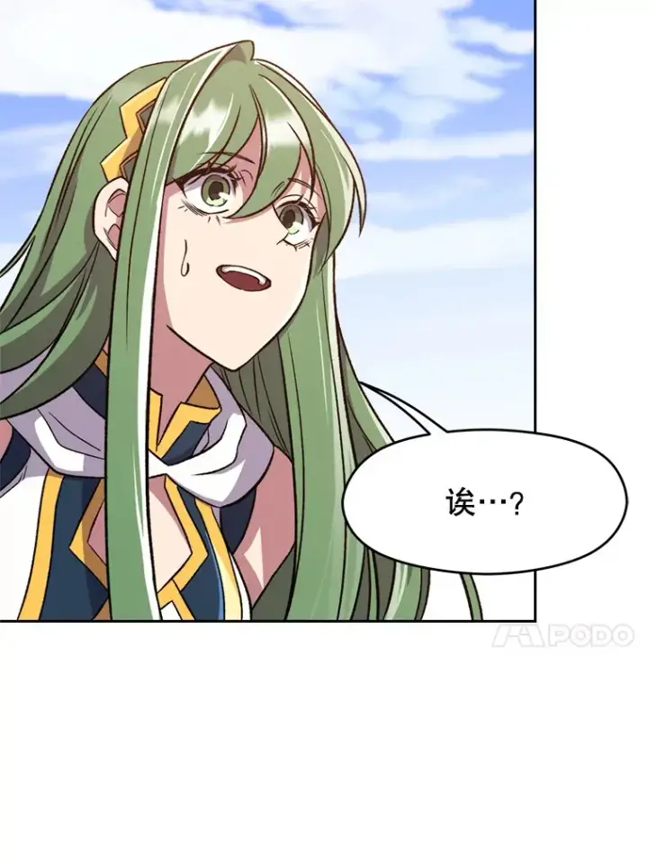 漫画《超越回归的大魔导师》61.和纳伦的对话第99张图