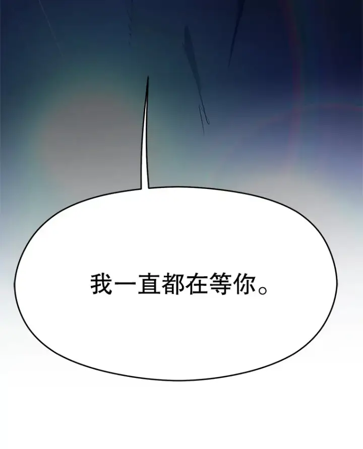漫画《超越回归的大魔导师》62.勇士之墓第103张图