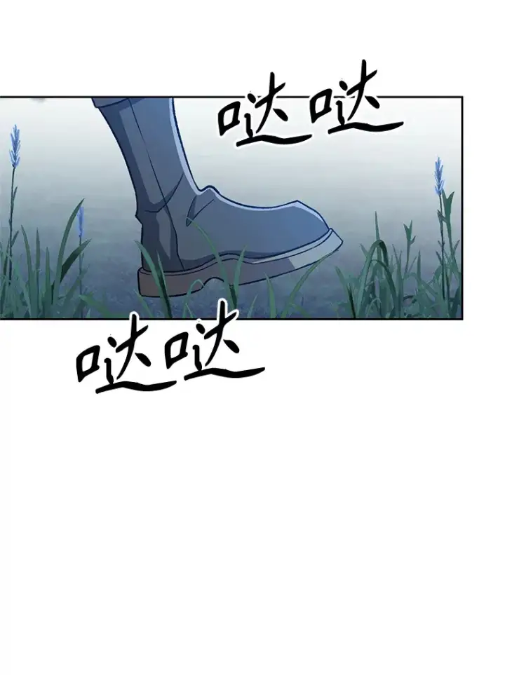 漫画《超越回归的大魔导师》62.勇士之墓第12张图