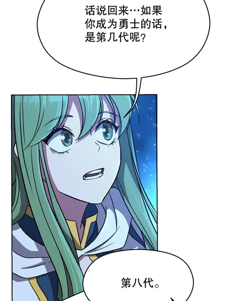 漫画《超越回归的大魔导师》62.勇士之墓第15张图