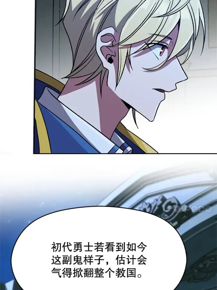 漫画《超越回归的大魔导师》62.勇士之墓第17张图