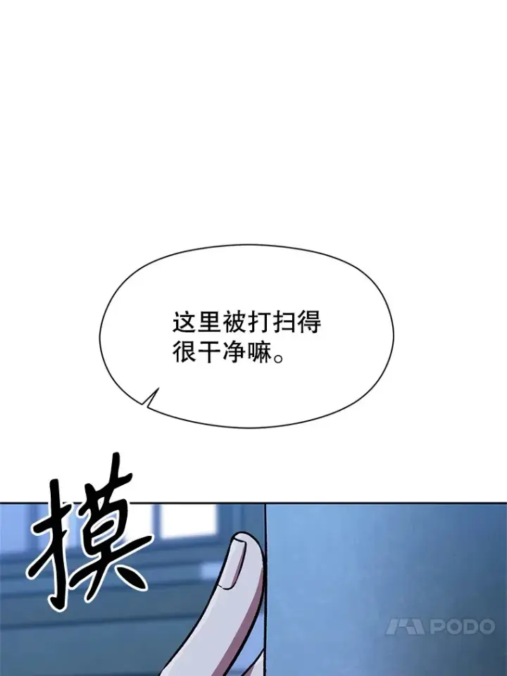 漫画《超越回归的大魔导师》62.勇士之墓第20张图