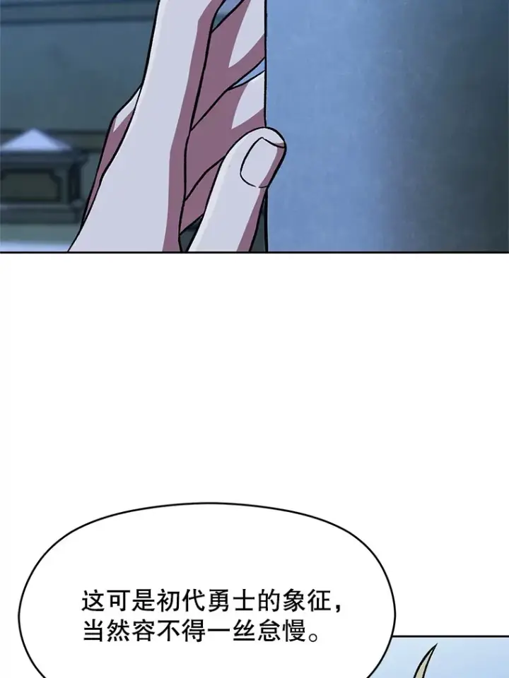 漫画《超越回归的大魔导师》62.勇士之墓第21张图