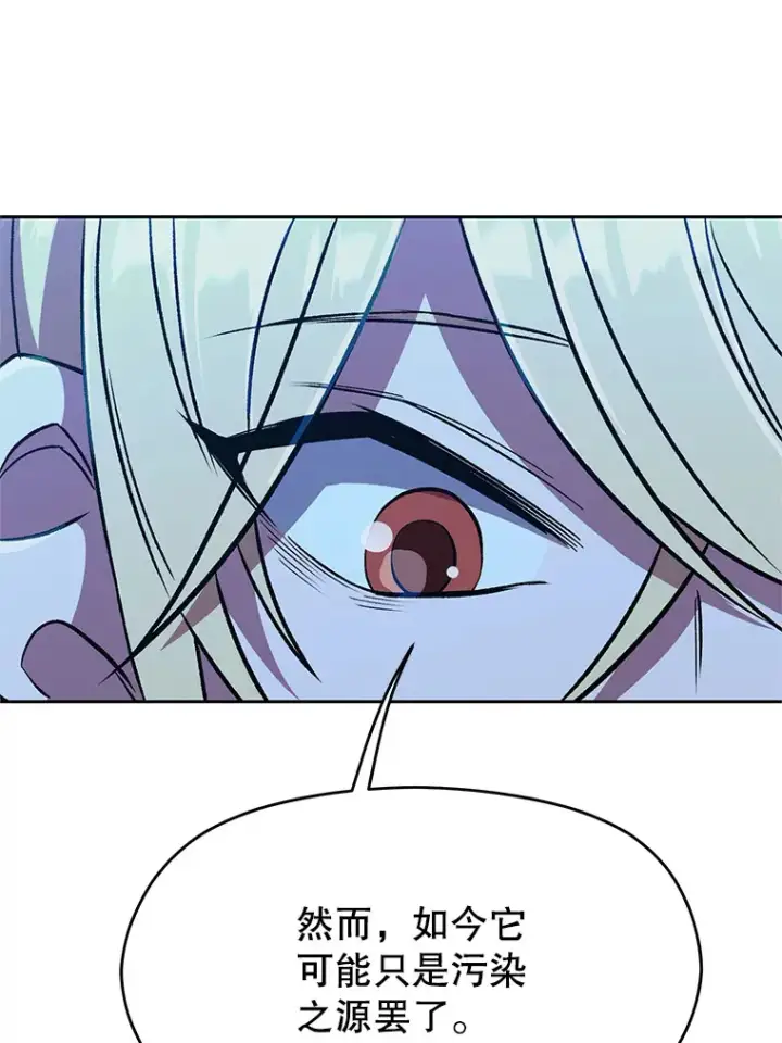 漫画《超越回归的大魔导师》62.勇士之墓第23张图