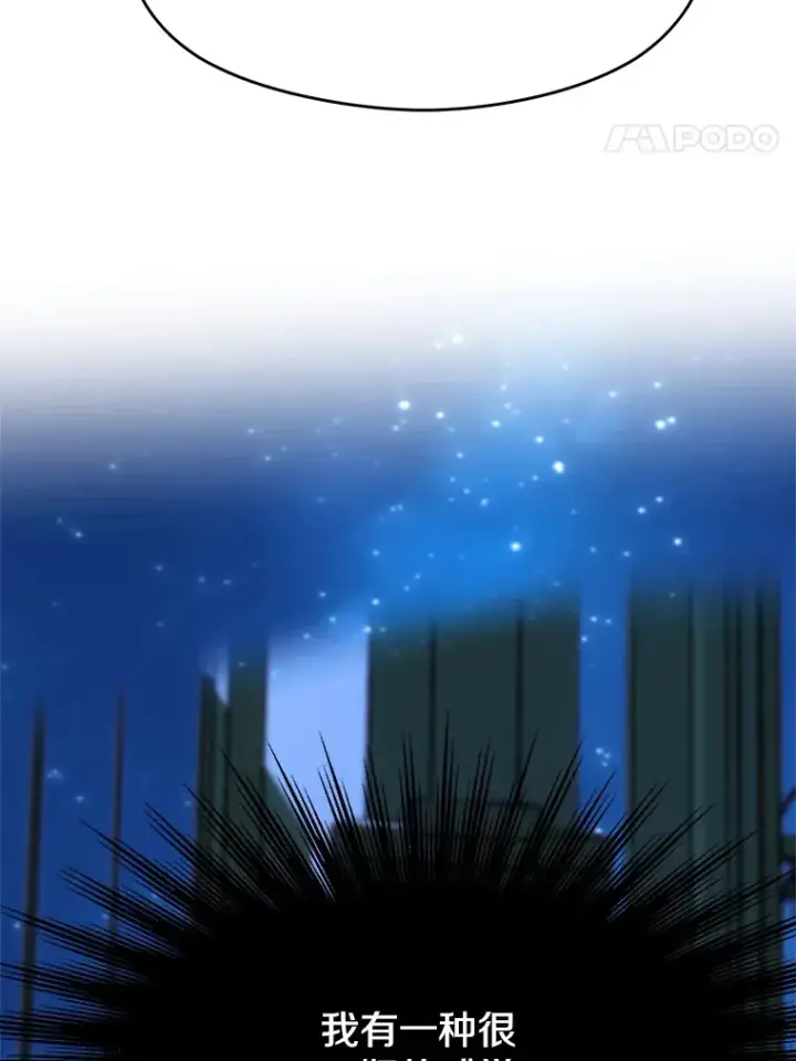 漫画《超越回归的大魔导师》62.勇士之墓第24张图