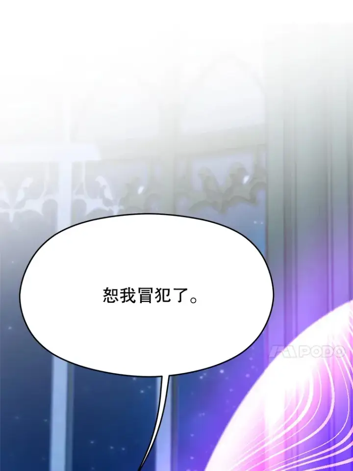 漫画《超越回归的大魔导师》62.勇士之墓第33张图