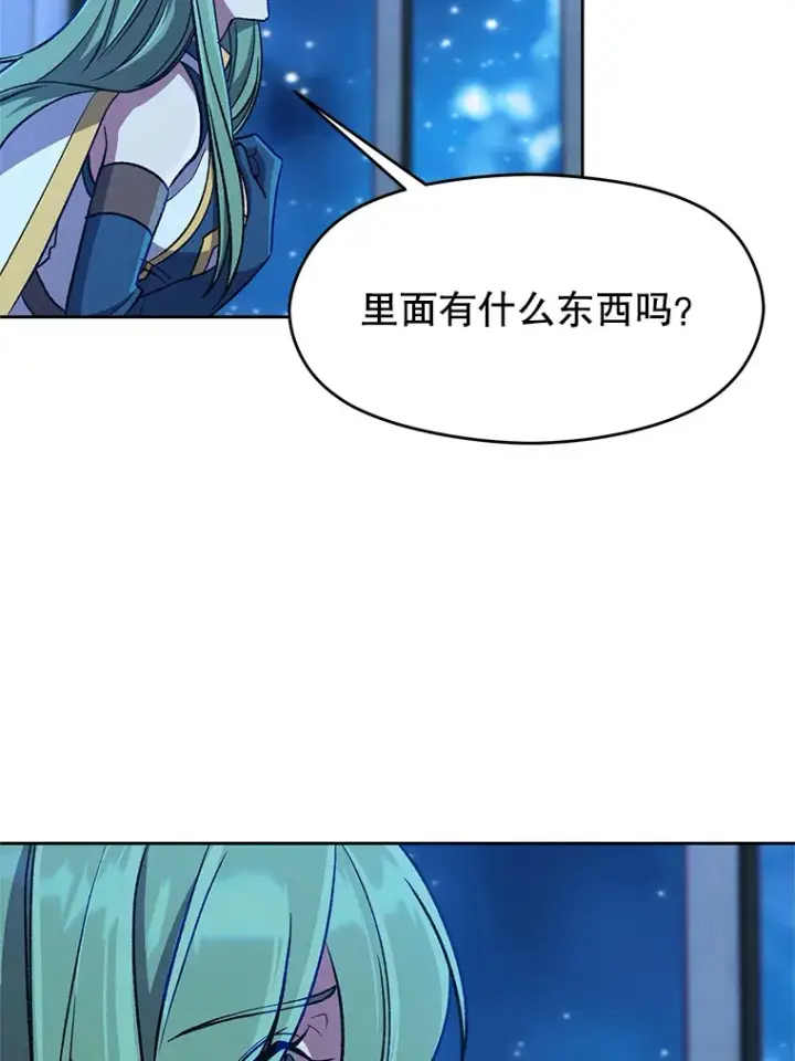 漫画《超越回归的大魔导师》62.勇士之墓第37张图