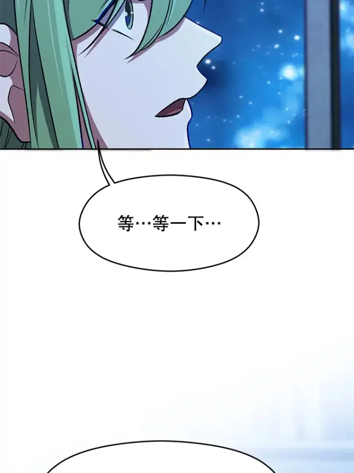 漫画《超越回归的大魔导师》62.勇士之墓第38张图