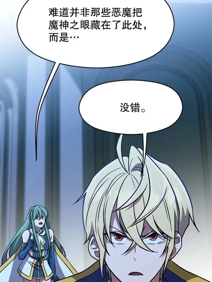 漫画《超越回归的大魔导师》62.勇士之墓第39张图