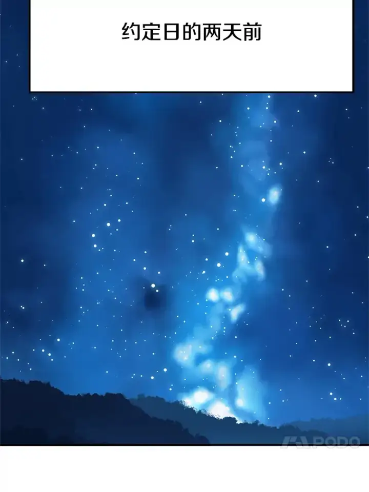 漫画《超越回归的大魔导师》62.勇士之墓第4张图