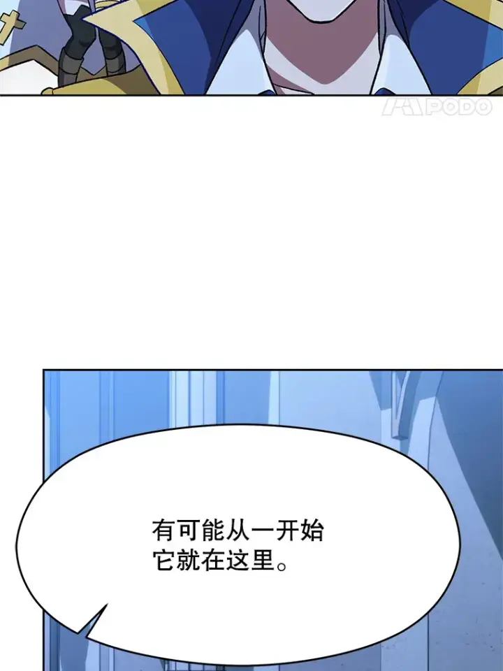 漫画《超越回归的大魔导师》62.勇士之墓第40张图