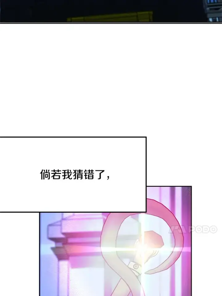 漫画《超越回归的大魔导师》62.勇士之墓第49张图
