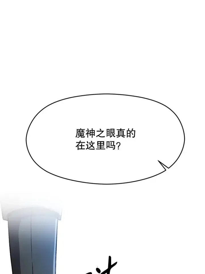 漫画《超越回归的大魔导师》62.勇士之墓第5张图