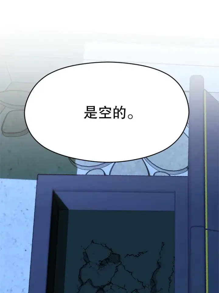 漫画《超越回归的大魔导师》62.勇士之墓第55张图