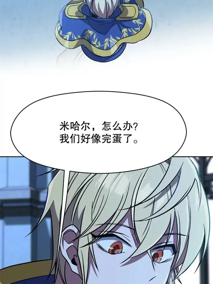 漫画《超越回归的大魔导师》62.勇士之墓第57张图