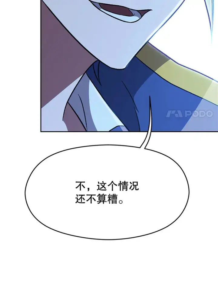 漫画《超越回归的大魔导师》62.勇士之墓第59张图