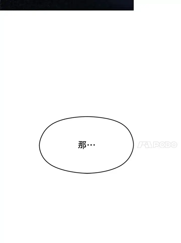 漫画《超越回归的大魔导师》62.勇士之墓第62张图
