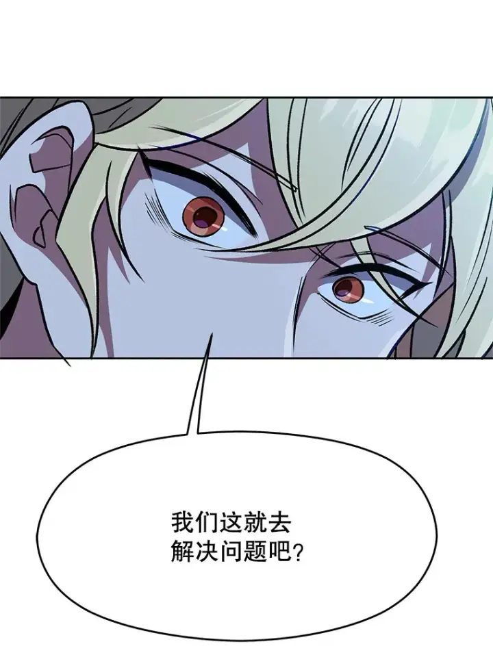 漫画《超越回归的大魔导师》62.勇士之墓第66张图