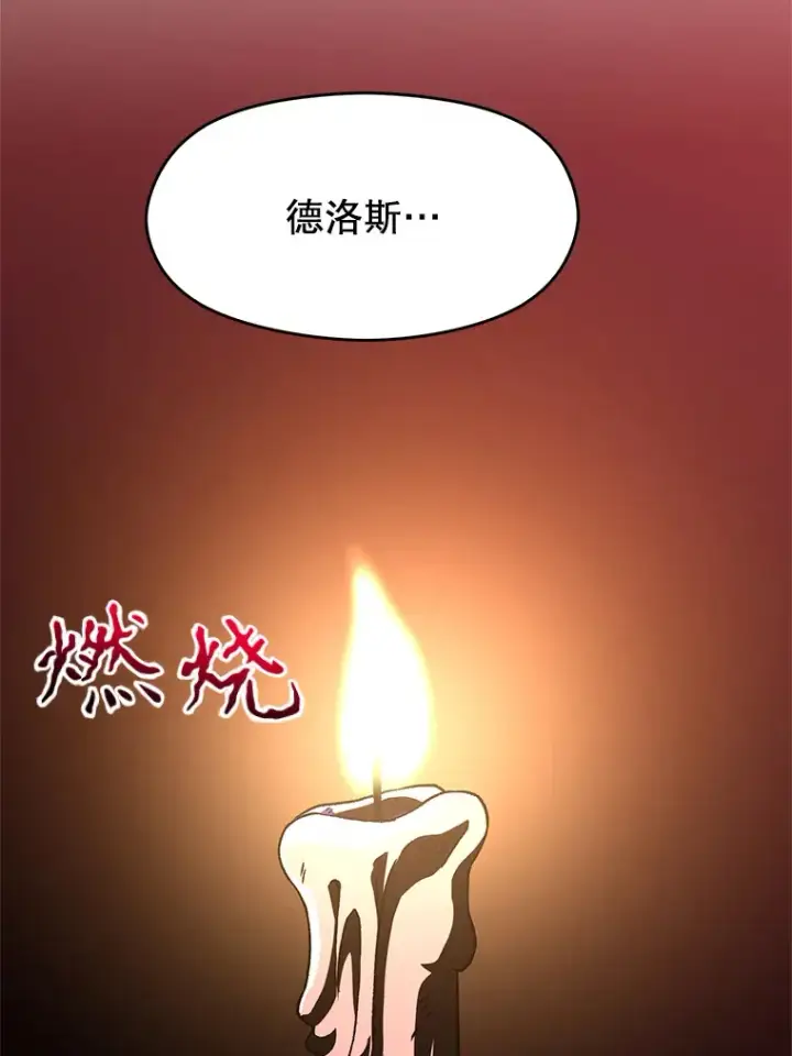 漫画《超越回归的大魔导师》62.勇士之墓第68张图