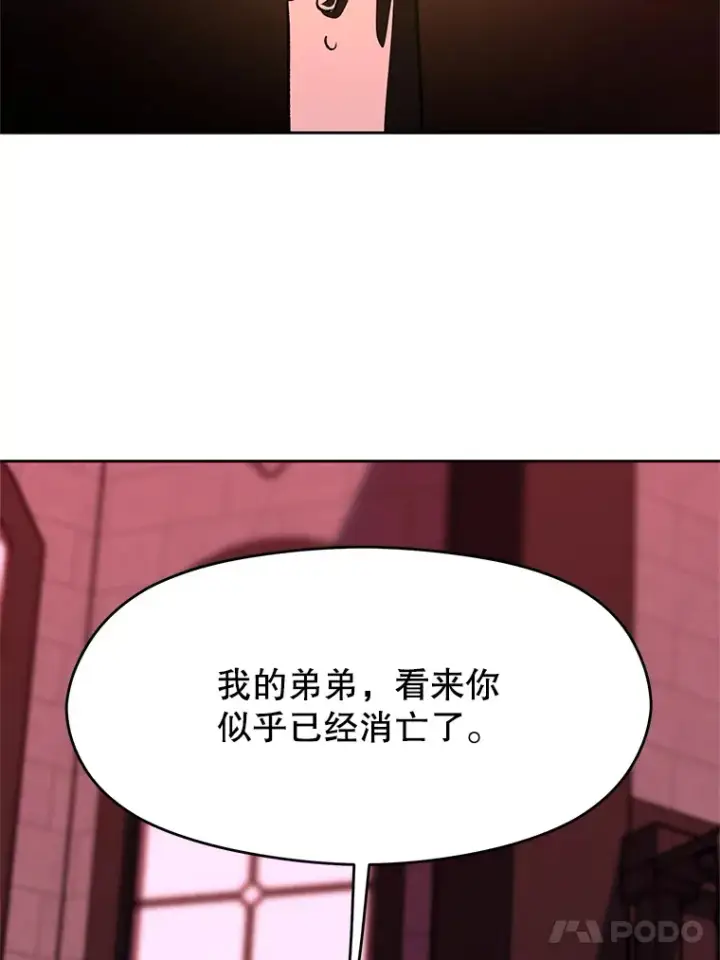 漫画《超越回归的大魔导师》62.勇士之墓第69张图