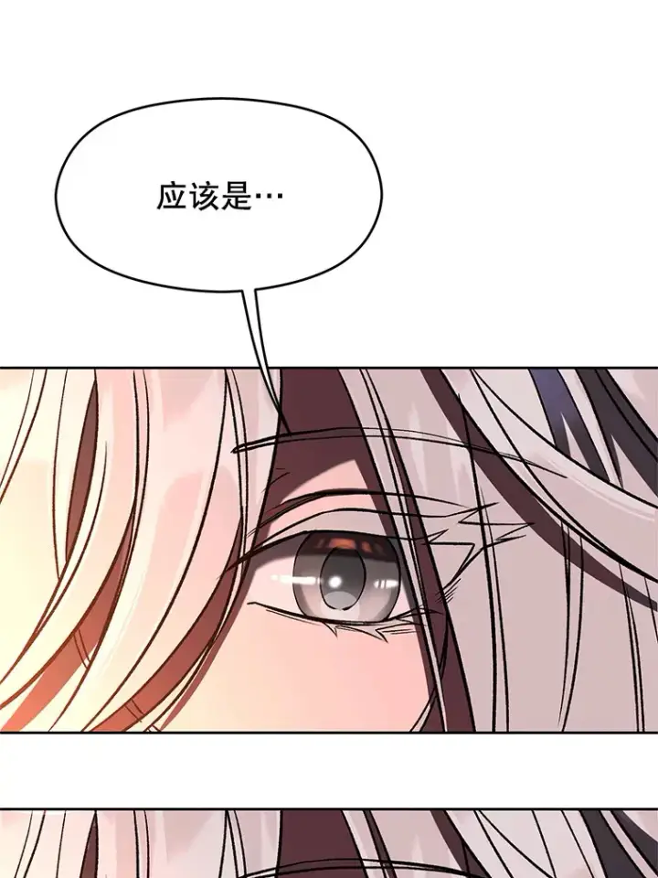 漫画《超越回归的大魔导师》62.勇士之墓第71张图