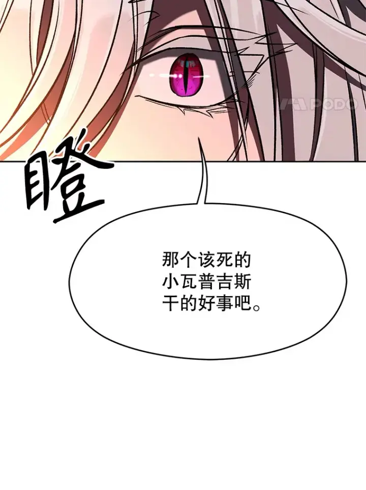 漫画《超越回归的大魔导师》62.勇士之墓第72张图