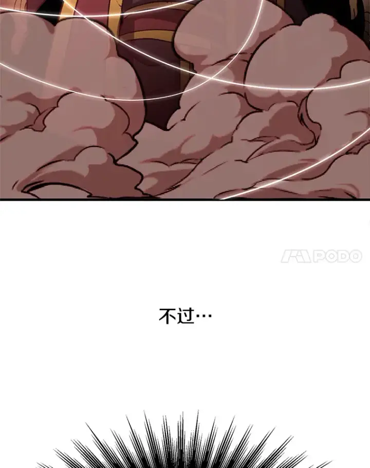 漫画《超越回归的大魔导师》62.勇士之墓第75张图