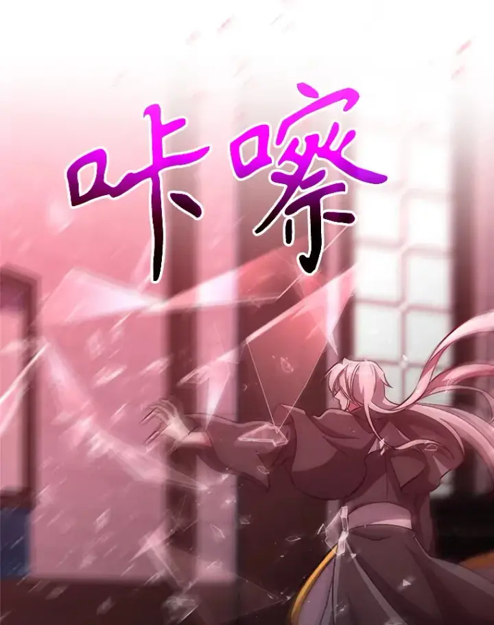 漫画《超越回归的大魔导师》62.勇士之墓第79张图