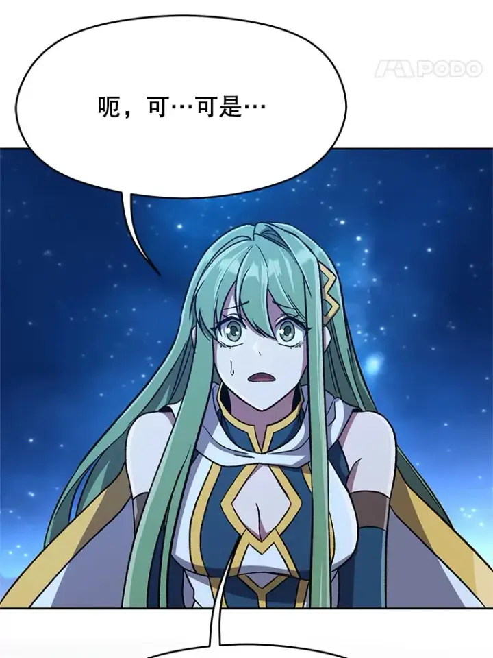 漫画《超越回归的大魔导师》62.勇士之墓第8张图