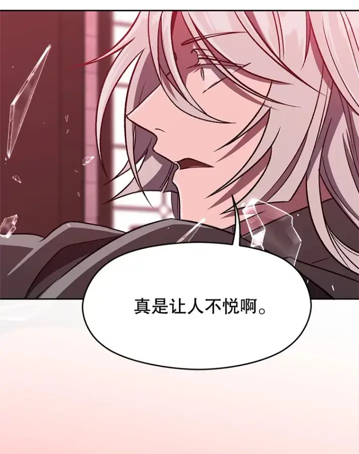漫画《超越回归的大魔导师》62.勇士之墓第81张图