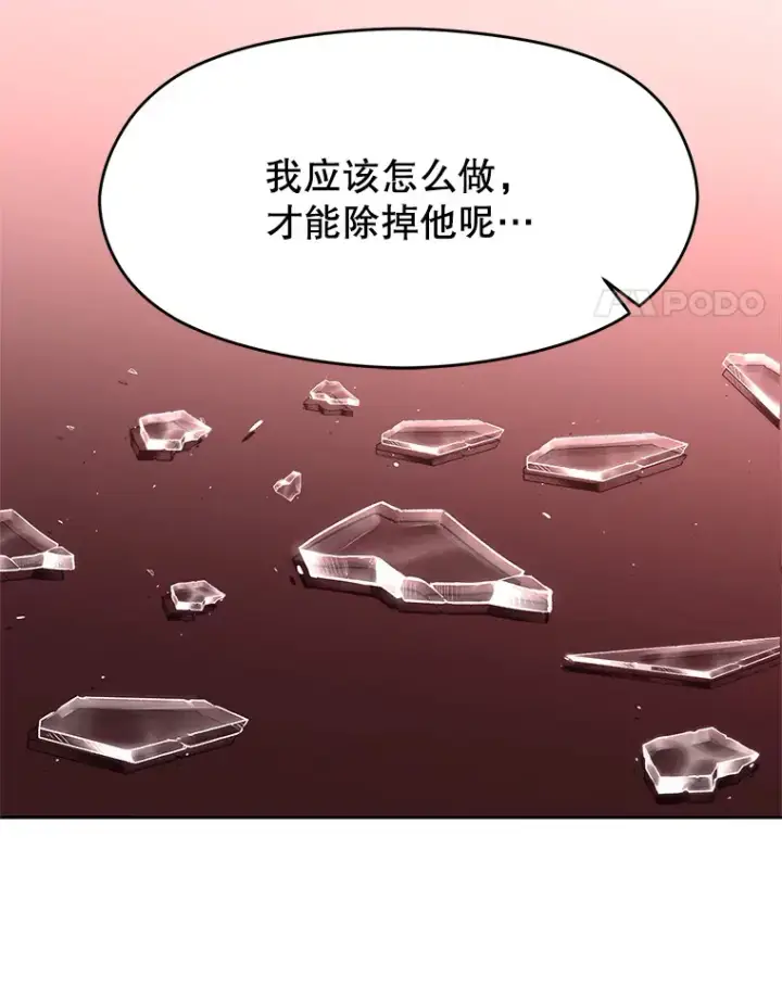 漫画《超越回归的大魔导师》62.勇士之墓第82张图