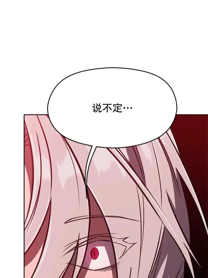 漫画《超越回归的大魔导师》62.勇士之墓第91张图