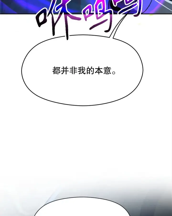 漫画《超越回归的大魔导师》63.初代勇士第10张图