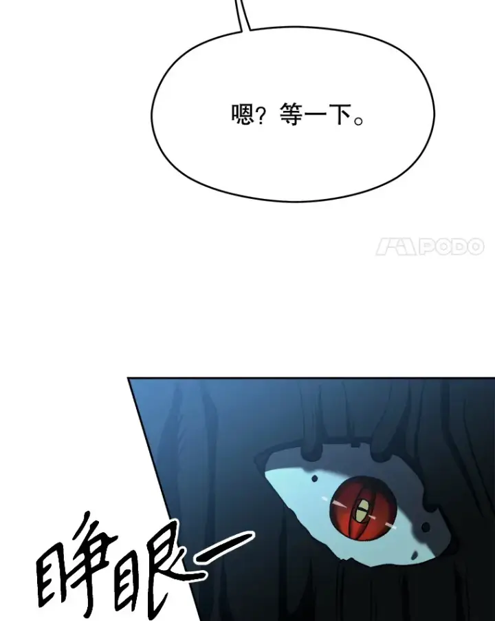 漫画《超越回归的大魔导师》63.初代勇士第100张图