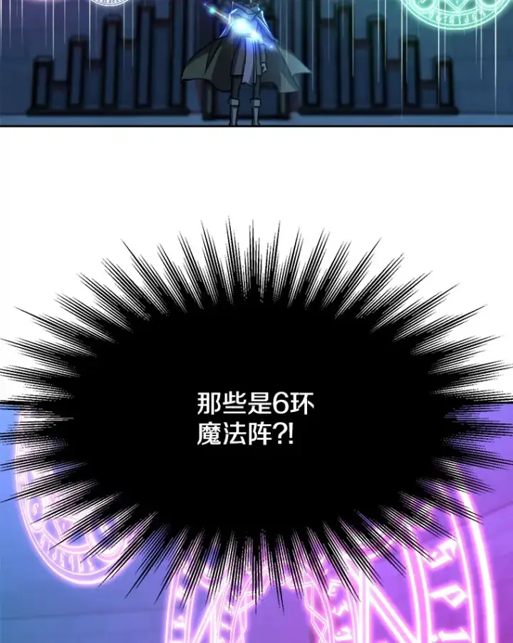 漫画《超越回归的大魔导师》63.初代勇士第105张图